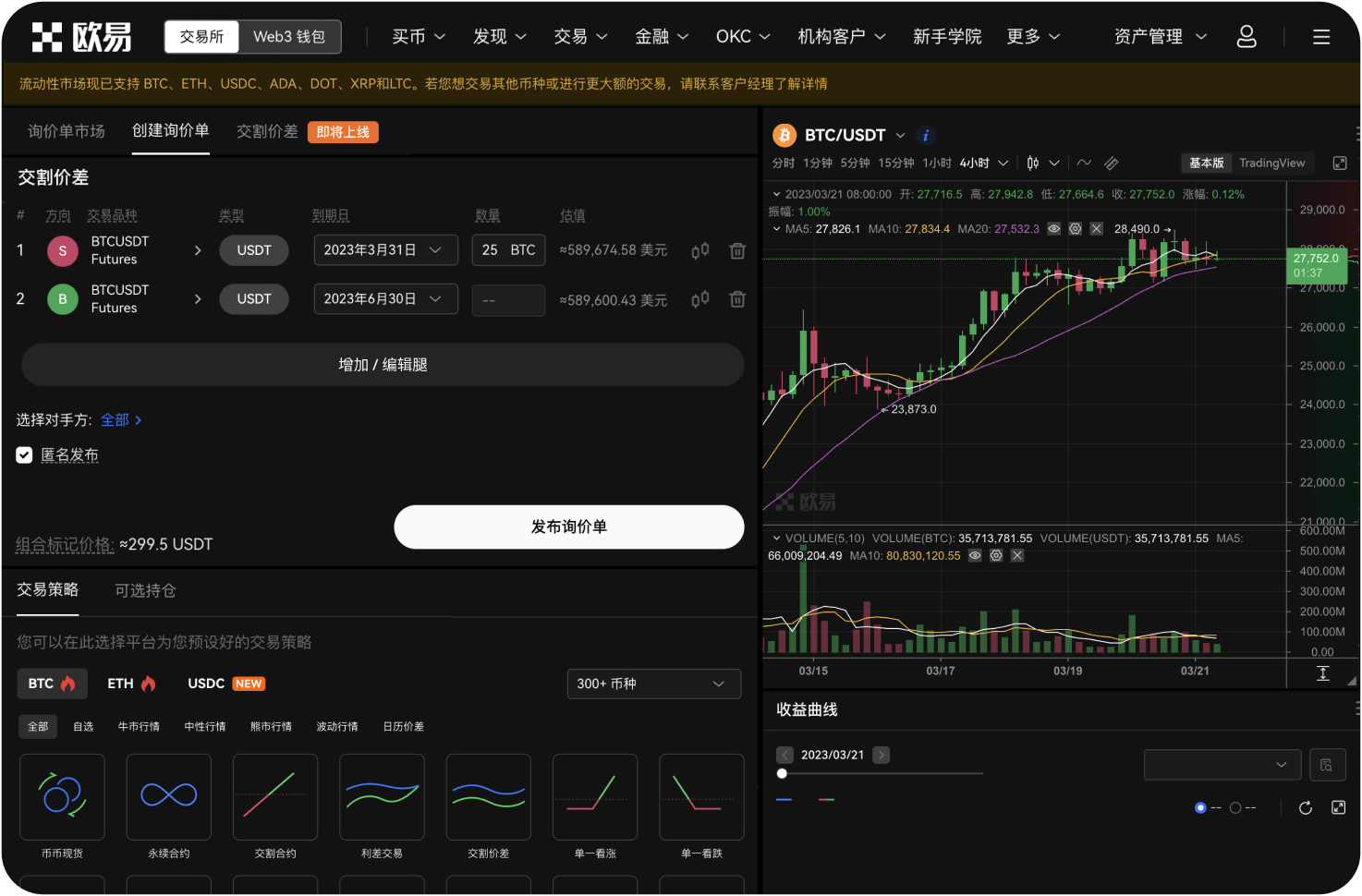 为什么合约交易需要维持保证金